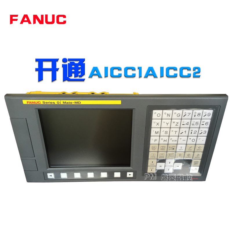 FANUC 0i-D,0i-F系统开通AICC（高速