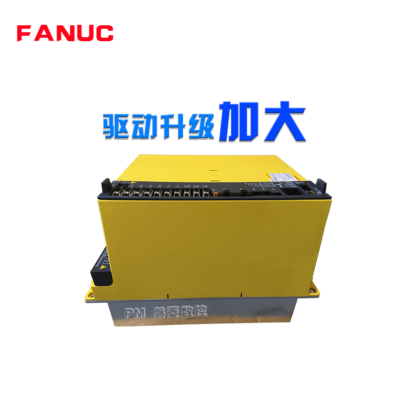 FANUC驱动升级加大 例：6164-H333升